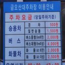 금오산도립공원 올레길 화장실 | [구미 금오산] 칠곡 왜관 근처 가볼 만한 곳, 구미 금오산 올레길 산책