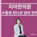 필승한의원 이미지