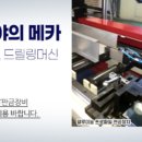 성안기계 이미지