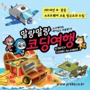 말랑말랑 코딩여행 네이버블로그