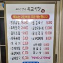 육교식당 - 태안군 | 육교식당