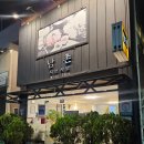 남항동행정복지센터 이미지