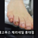 디에고푸스 체리네일 홍대점 이미지