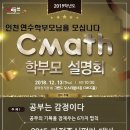 연수시매쓰학원