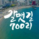 (주)부산의아름다운길 이미지