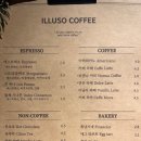 일루소커피