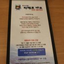 라메흐꺄도 (바다선물)