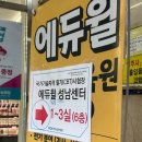 유기농업산업기사 유기농업기사 필기 실기 독학 합격수기