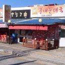 운천순대국 이미지