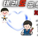 청마태권도장 이미지