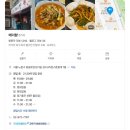 메이향 - 노원구 동일로203가길 29 | 메이향