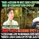 [일본반응]“환혼 시즌2에 푹 빠진 일본시청자들 ‘일본도 이런 멋진 판타지를 제발 좀 만들어줘!’라며 아우성!” 이미지