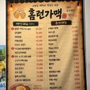 잠실새내 술집 홈런가맥, 오랜만에 가맥 감성 제대로 즐기고 온 후기