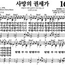 [새찬송가 ppt, 그림악보] 166장 ~ 170장 이미지