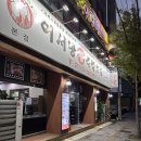 진영보쌈 왕족발 | 수원족발 한 번 먹으면 단골 확정, 이서방왕족발보쌈 불족발 보쌈 후기
