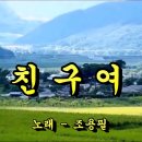 7080친구 Daum카페