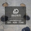 대림조경자재