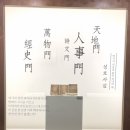 일동 658 상록수 어린이공원 | 안산 일동 [성호박물관]과 [이익 선생 묘]