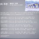 ▣ 강릉 오죽헌(烏竹軒) 내, 사랑채에 걸린 추사선생 주련(柱聯)글씨 관련 이모저모 이미지