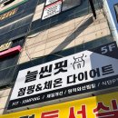 늘씬핏다이어트
