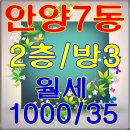 안양7동-2 이미지