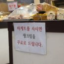 바로굼빵터 이미지