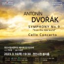 천안시립교향악단 정기공연 이미지