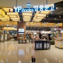 용산서점문구 이미지