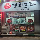 미소경희포차 네이버블로그