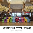 동주슈퍼 - 중구 신당동 | 두돌 세돌 31개월 아기 괌 롯데호텔 내돈내산 솔직 장단점 후기_스압주의