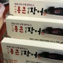 미시령통큰민물장어 이미지