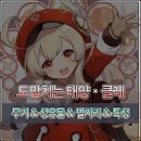 놀아줘PC 이미지