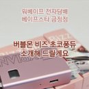 베이프스타금정 이미지