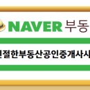 아모리움부동산공인중개사사무소 이미지