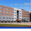인천운서초등학교 이미지