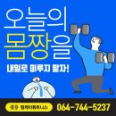 천휘트니스 이미지
