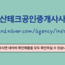 공감공인중개사사무소 이미지