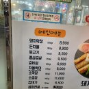 장미막창상모점 | 상모동 막창맛집) "장미막창 상모점" - 구미 가족모임/회식장소추천