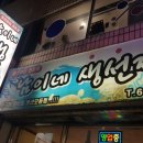 남이네생선찜 네이버블로그