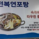 오륙도낙지 이미지