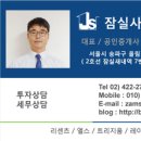 위례중흥공인중개사사무소 이미지