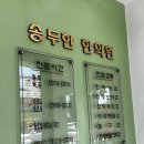 송두한한의원 네이버블로그