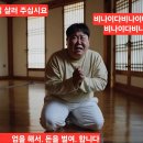 천벌을 받는날에 동서에 통크게 쏜다 이미지