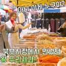 두리제과 이미지