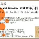 남경가든 이미지