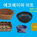 에코페이퍼 이미지