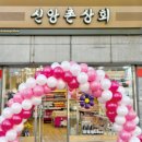 신앙촌상회월산점 Daum카페