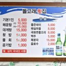 정자대게회센타