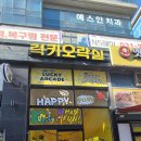 럭키뽑기방