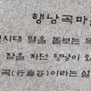 대부도 이찬 자선비 이미지
